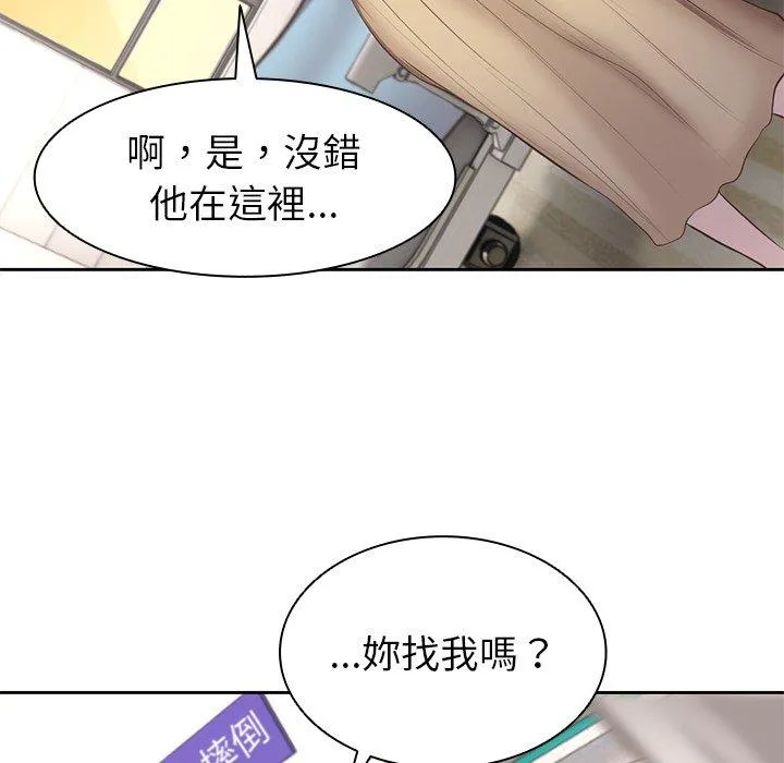 失忆初体验 第2话 第121页