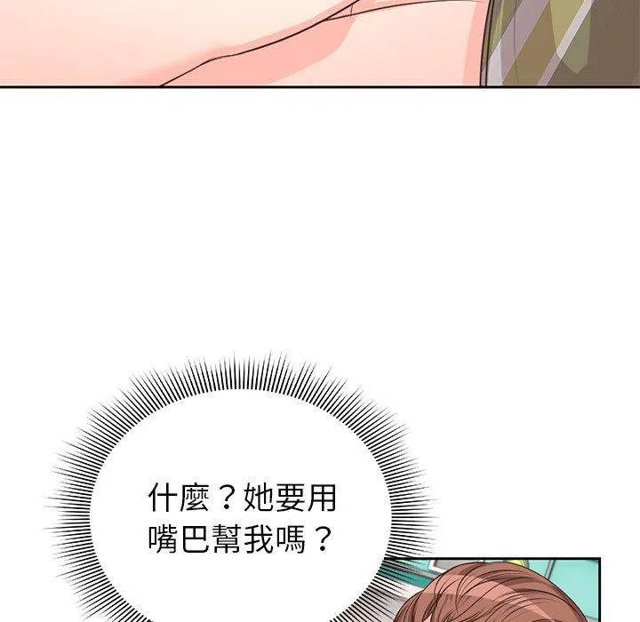 失忆初体验 第2话 第74页