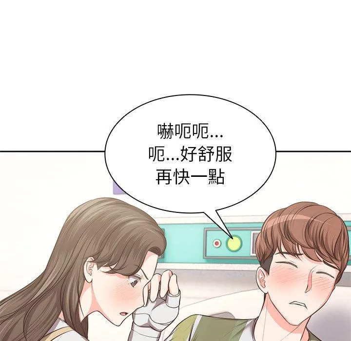 失忆初体验 第2话 第48页