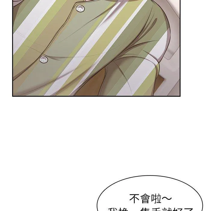 失忆初体验 第2话 第54页