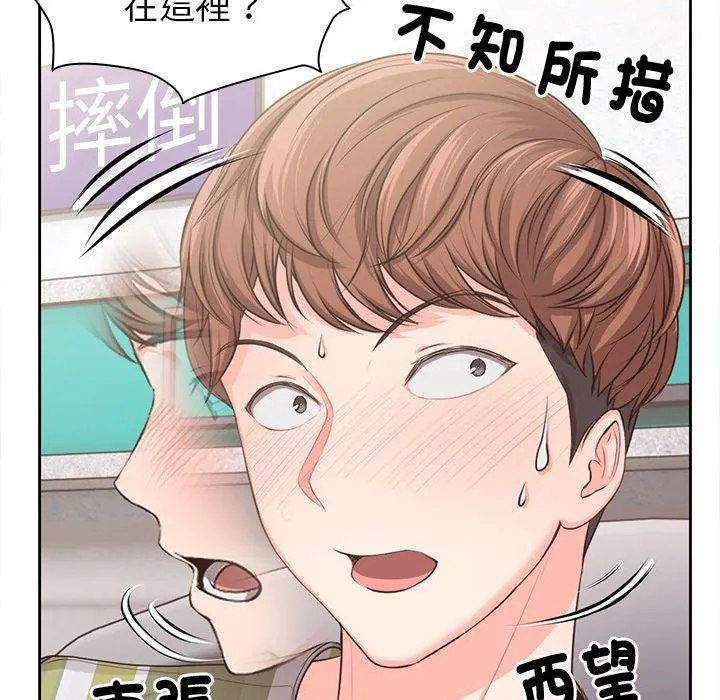 失忆初体验 第2话 第7页