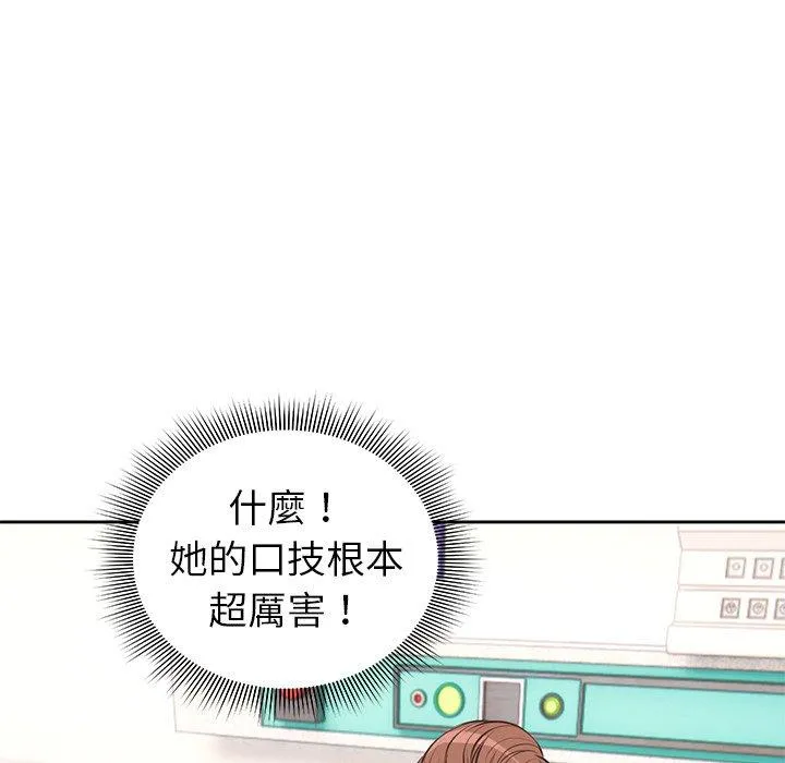 失忆初体验 第2话 第82页