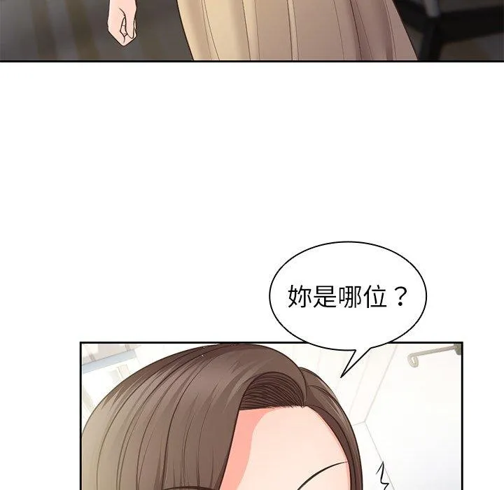 失忆初体验 第2话 第116页