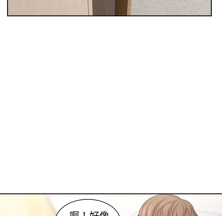 失忆初体验 第2话 第110页