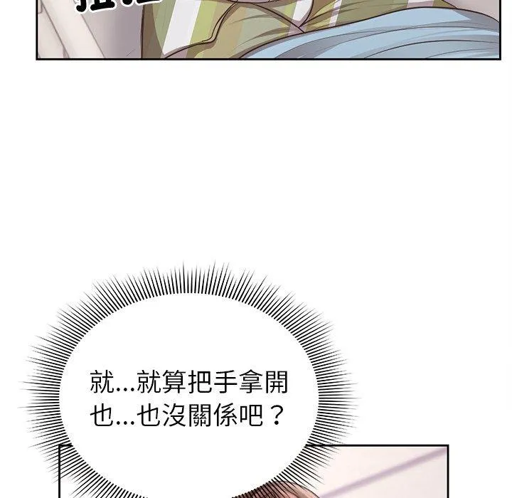 失忆初体验 第2话 第16页