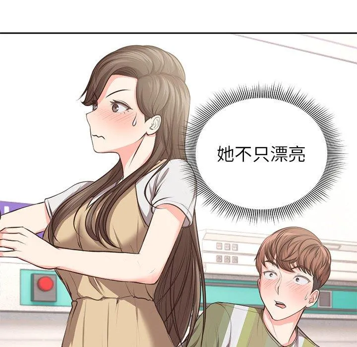 失忆初体验 第2话 第11页