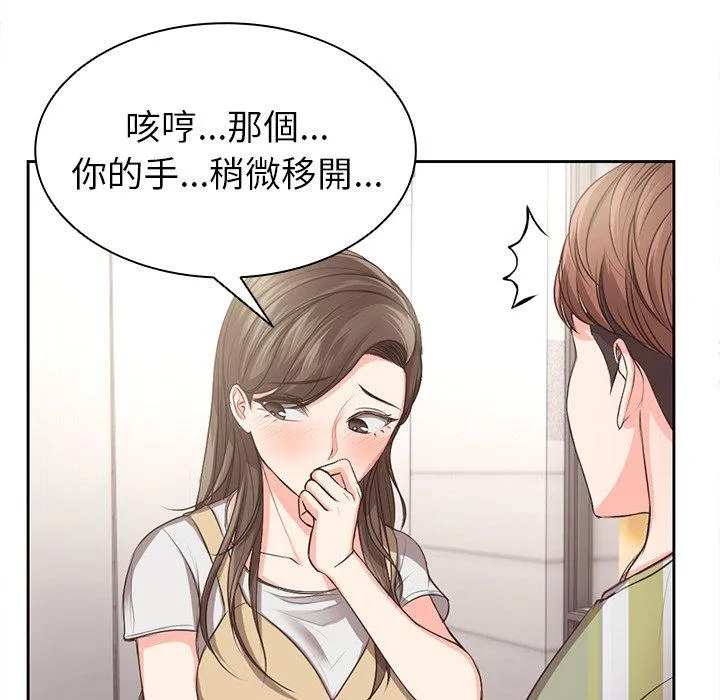 失忆初体验 第2话 第13页
