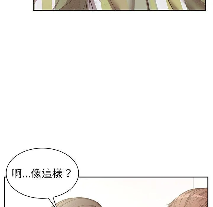 失忆初体验 第2话 第44页