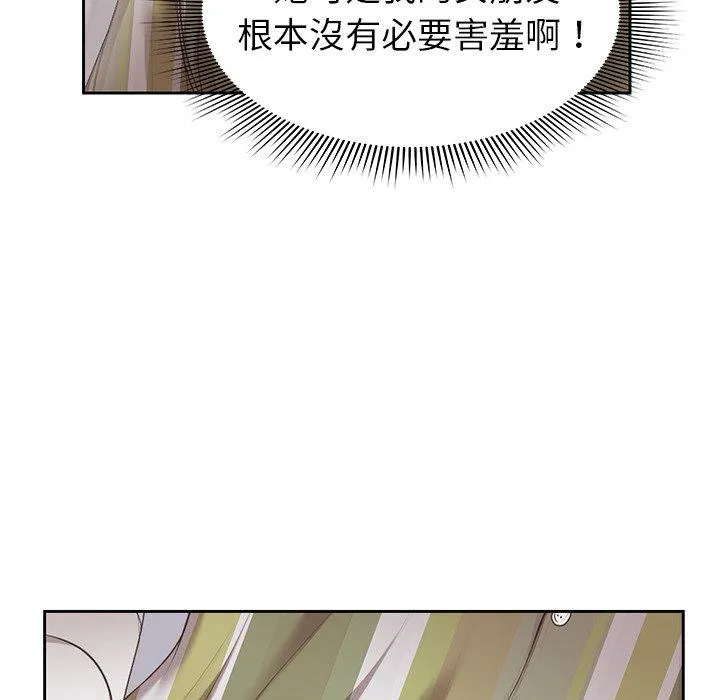 失忆初体验 第2话 第18页