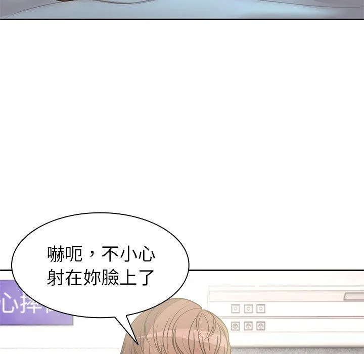 失忆初体验 第2话 第98页