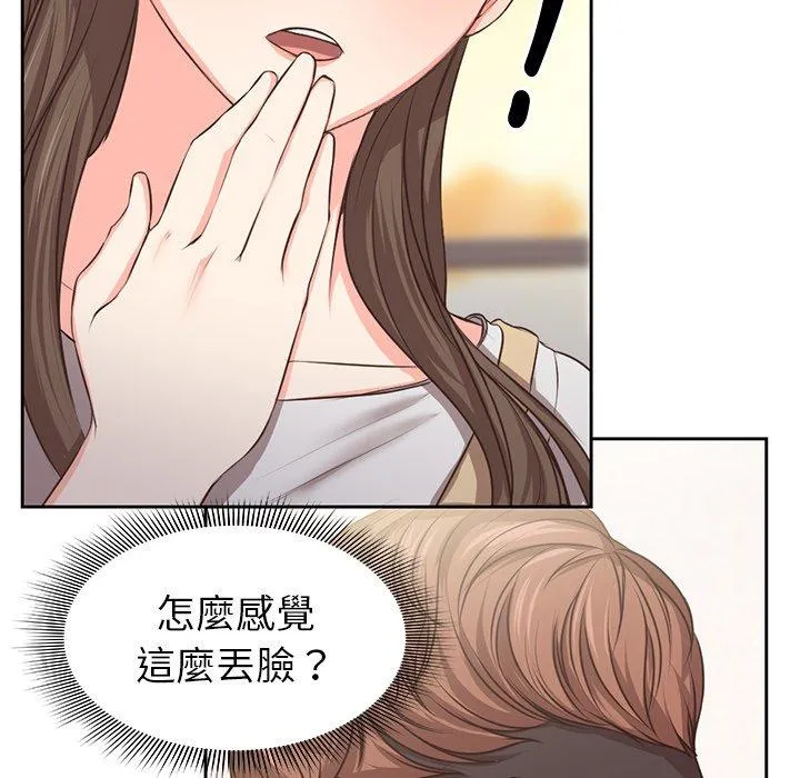 失忆初体验 第2话 第31页
