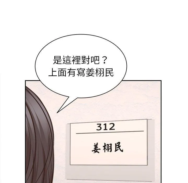 失忆初体验 第2话 第107页