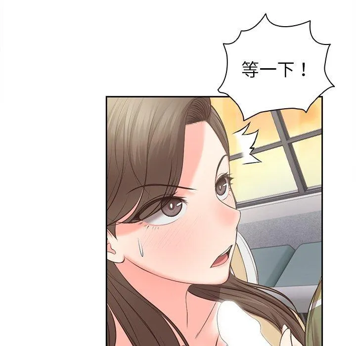 失忆初体验 第2话 第92页