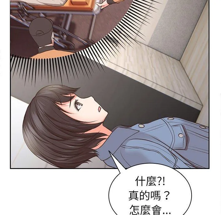 失忆初体验 第2话 第139页