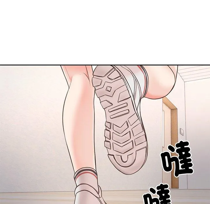 失忆初体验 第2话 第104页