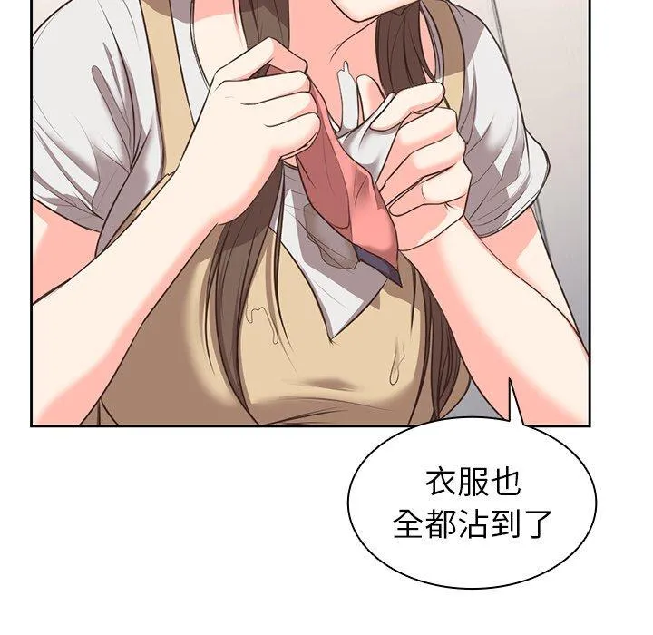 失忆初体验 第2话 第101页