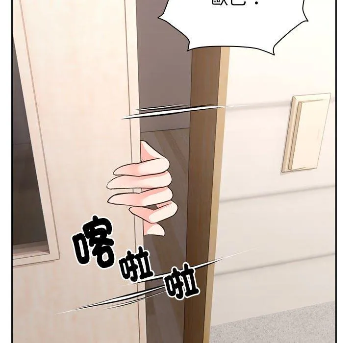 失忆初体验 第2话 第109页