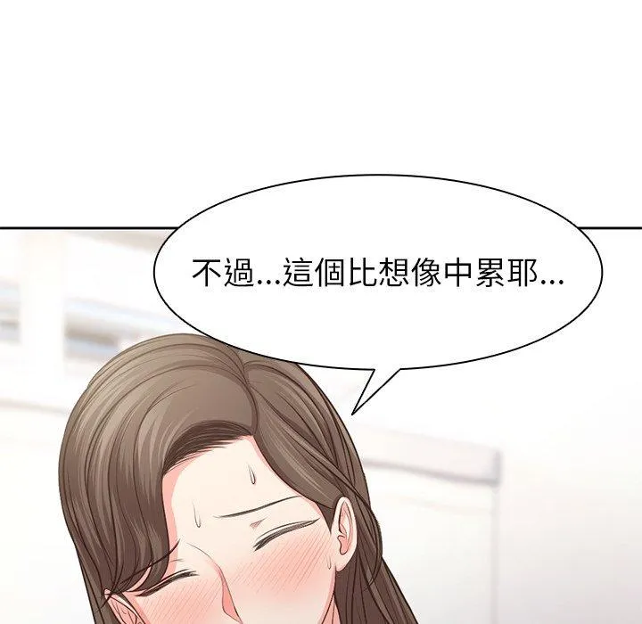 失忆初体验 第2话 第50页