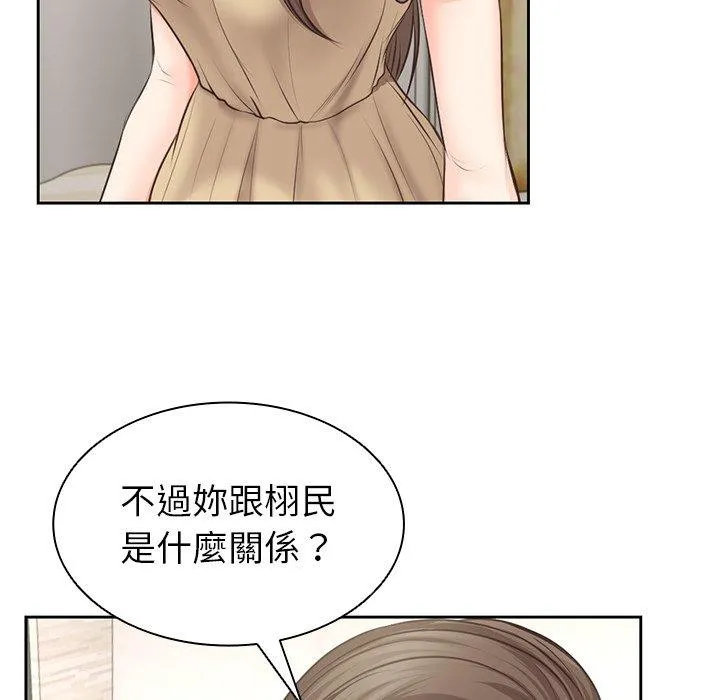 失忆初体验 第2话 第143页