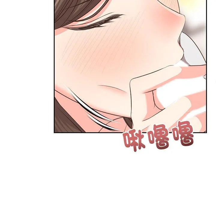 失忆初体验 第2话 第86页