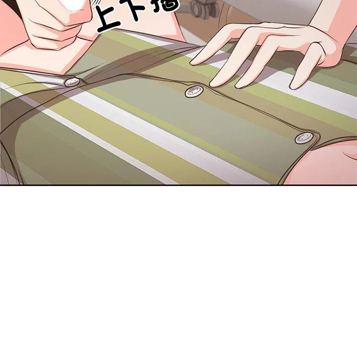失忆初体验 第2话 第52页