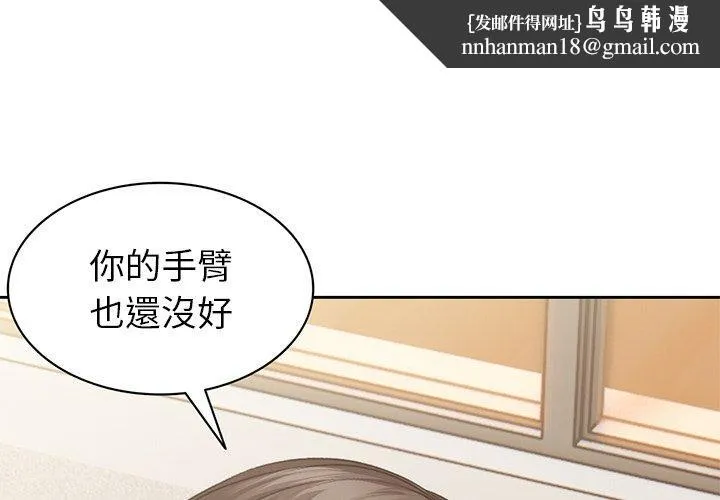 失忆初体验 第2话 第1页