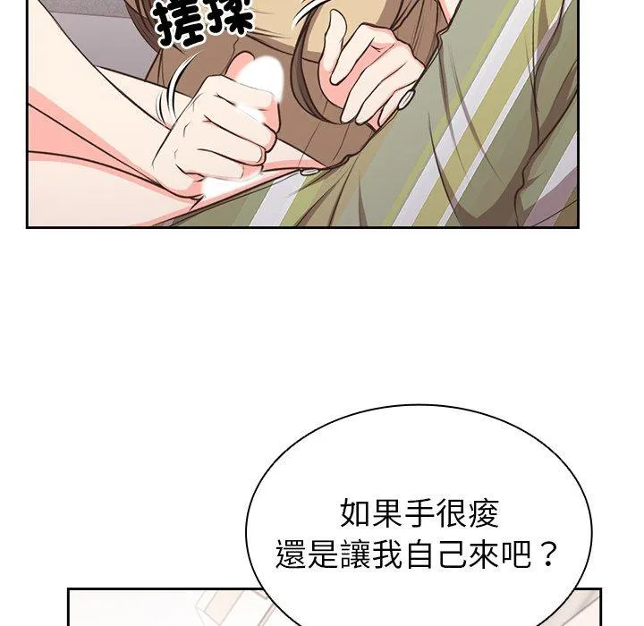 失忆初体验 第2话 第59页