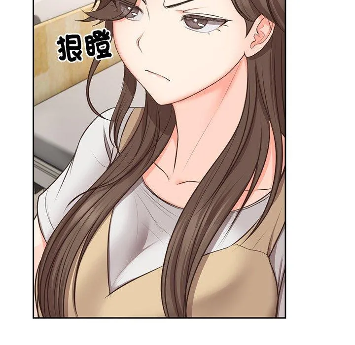 失忆初体验 第2话 第127页