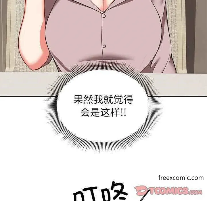 失忆初体验 第22話 第123页