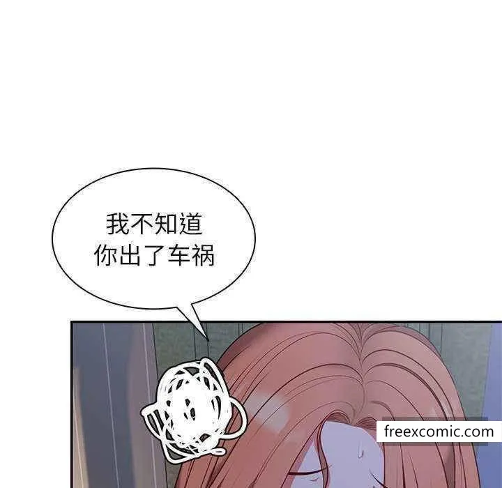 失忆初体验 第22話 第64页