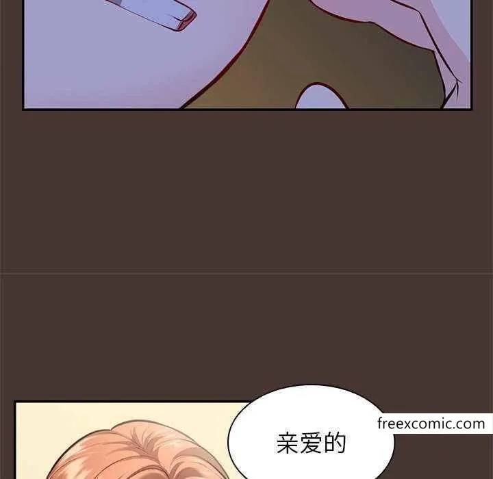 失忆初体验 第22話 第23页