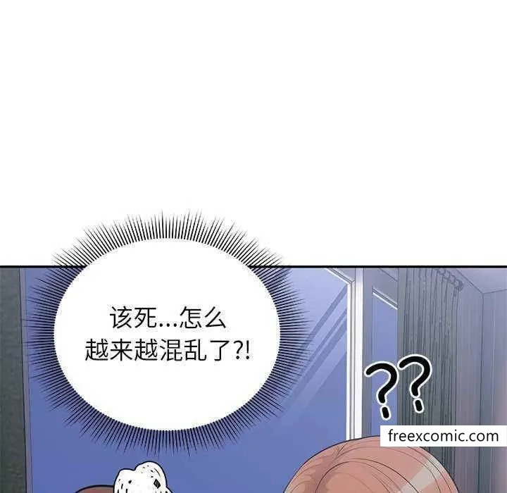 失忆初体验 第22話 第96页