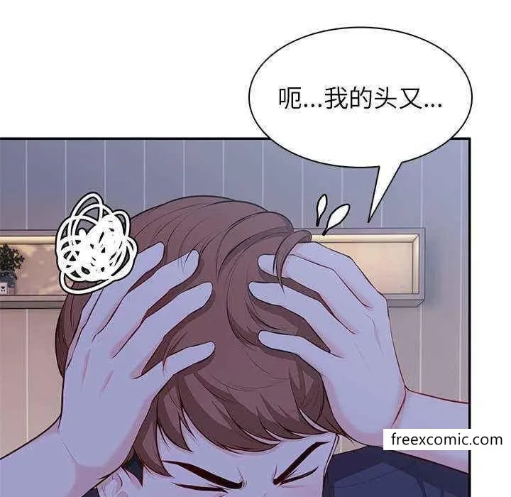 失忆初体验 第22話 第12页