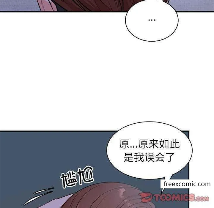 失忆初体验 第22話 第75页