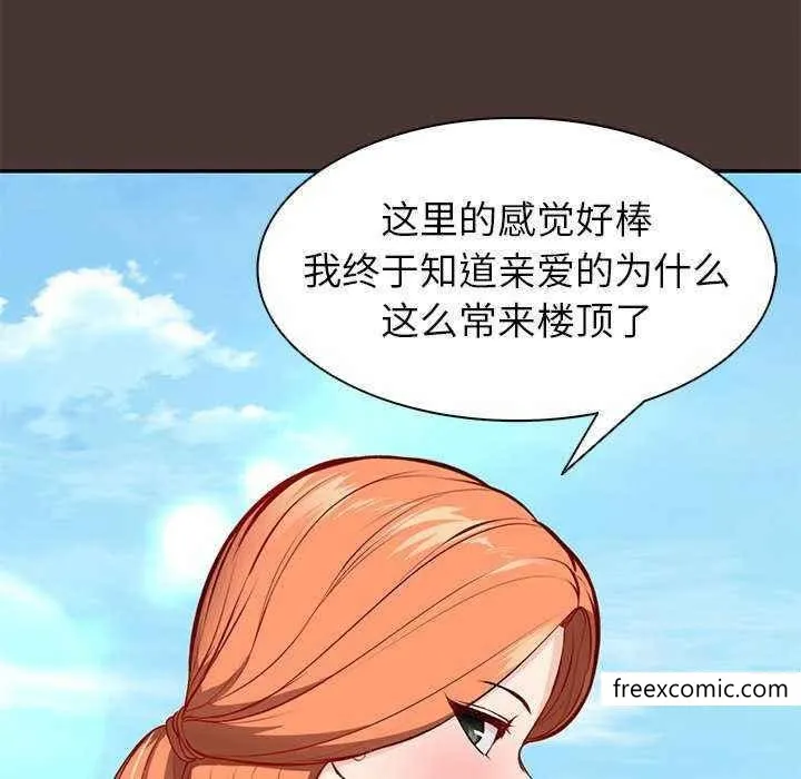 失忆初体验 第22話 第18页