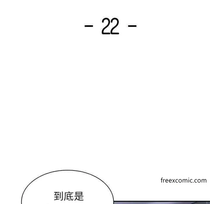 失忆初体验 第22話 第7页