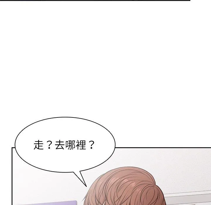 失忆初体验 第7话 第14页