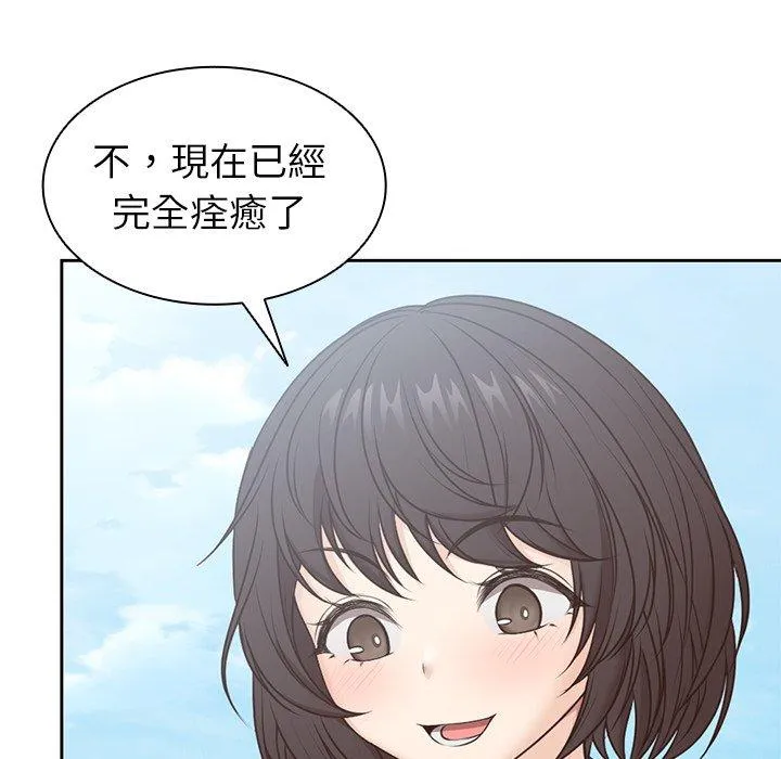 失忆初体验 第7话 第51页