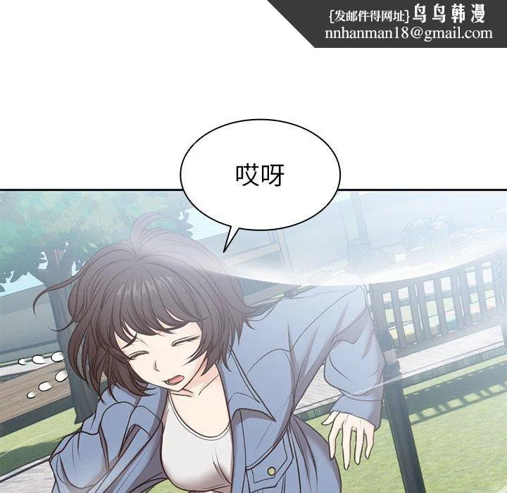 失忆初体验 第7话 第76页