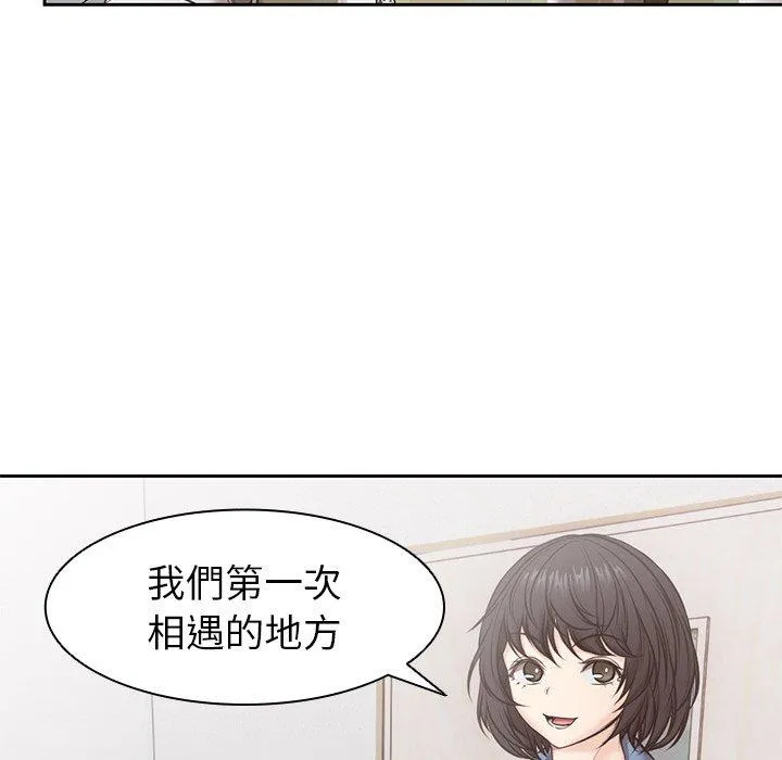 失忆初体验 第7话 第16页