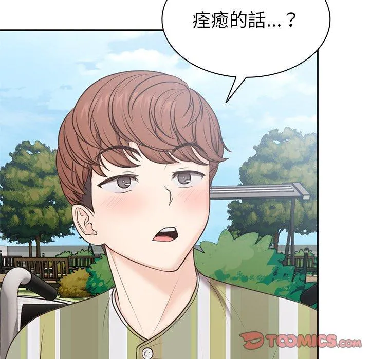 失忆初体验 第7话 第57页