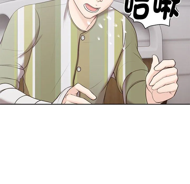 失忆初体验 第7话 第128页