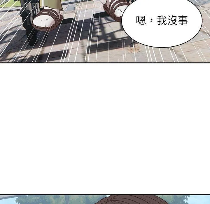 失忆初体验 第7话 第81页