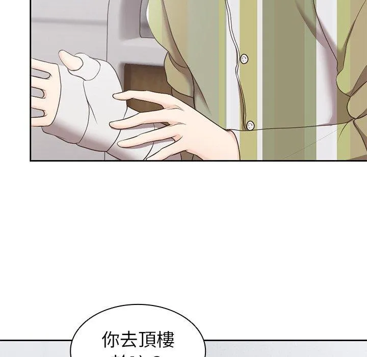 失忆初体验 第7话 第132页