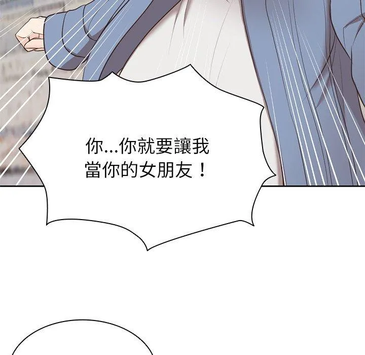 失忆初体验 第7话 第60页