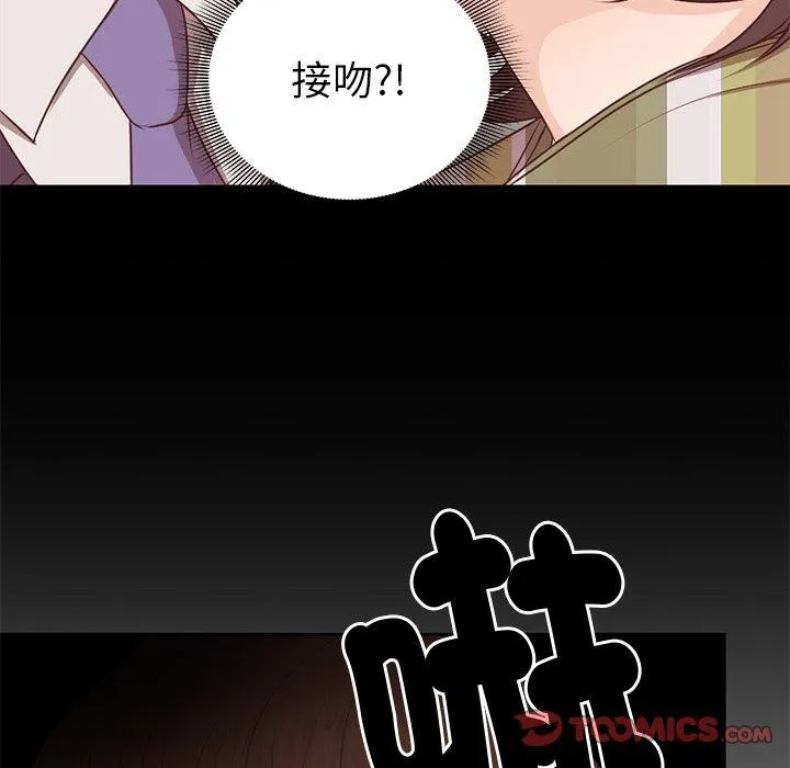 失忆初体验 第7话 第93页