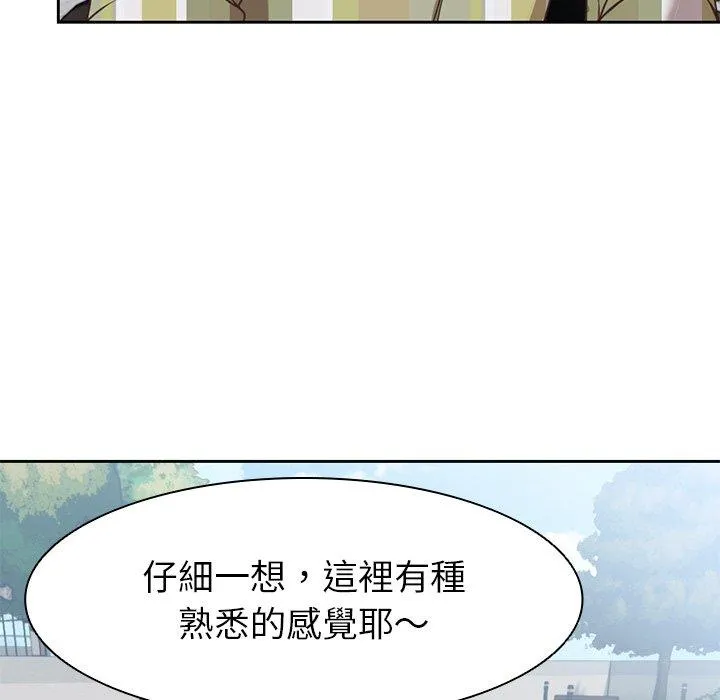 失忆初体验 第7话 第70页