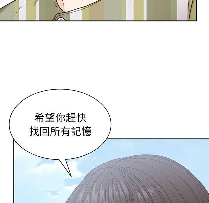 失忆初体验 第7话 第113页