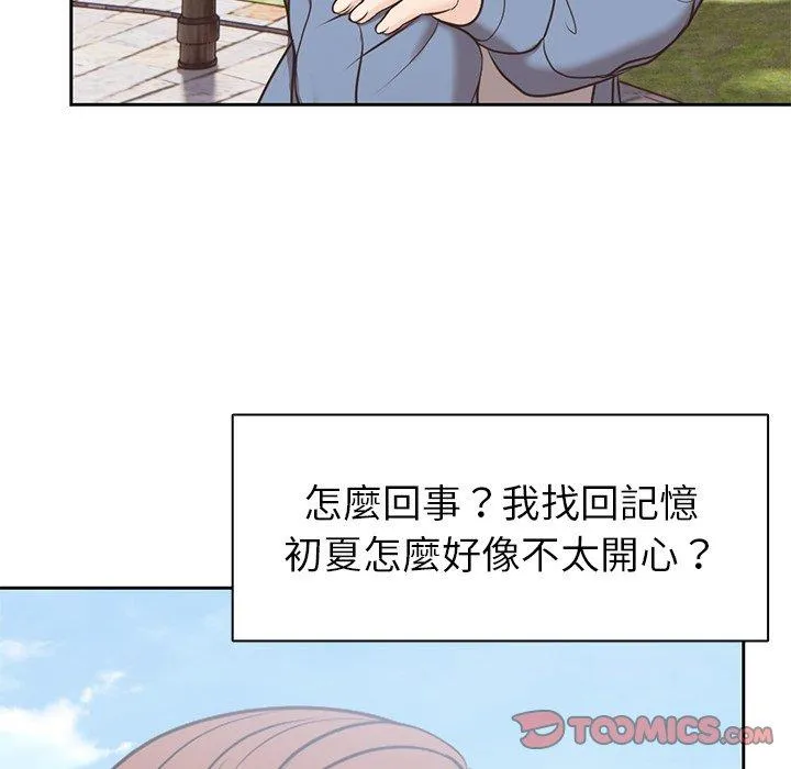 失忆初体验 第7话 第111页