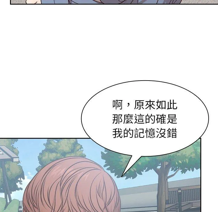 失忆初体验 第7话 第107页